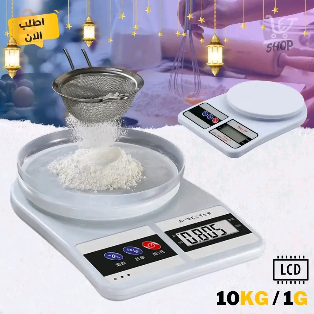 ميزان إلكتروني ⚖️