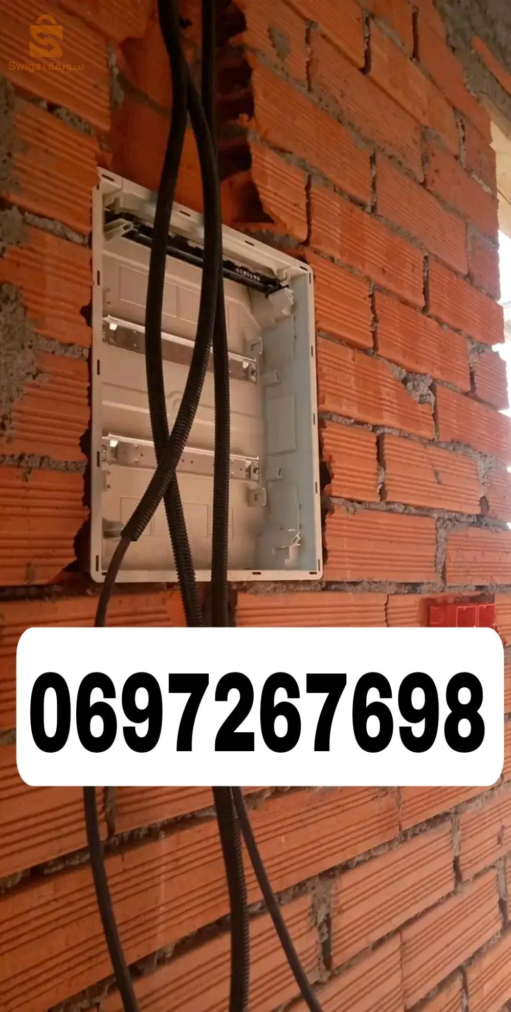 إنشاء تعديل تحديد وصيانة كل أغمال الكهرباء المعمارية