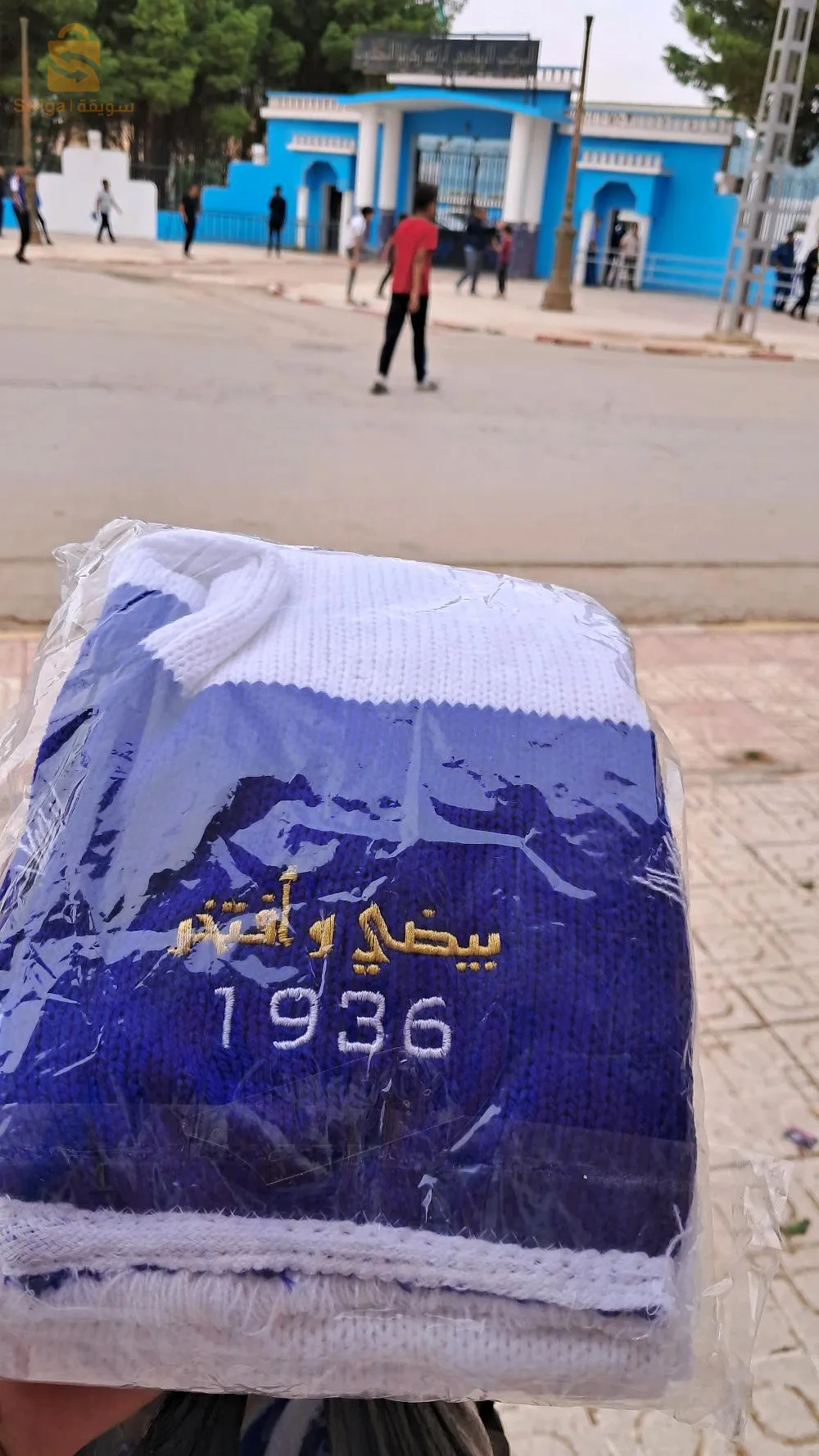ملعب زكرياء المجذوب ولاية البيض