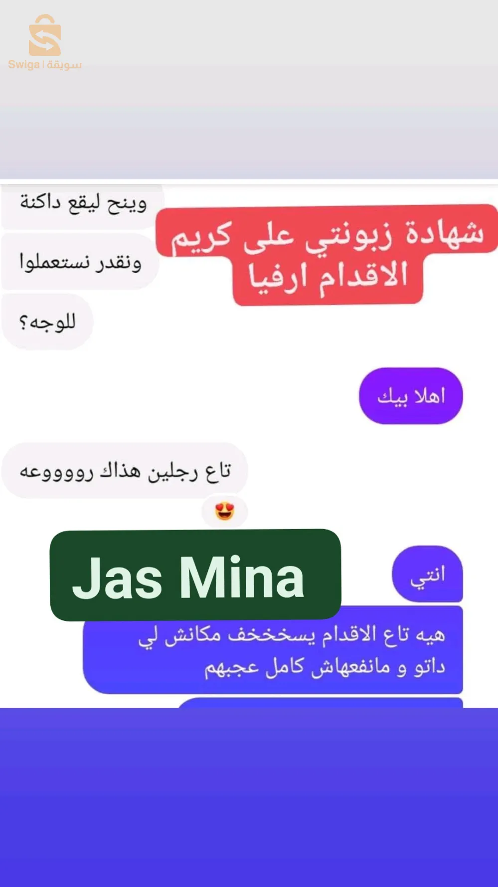 كريم تشقق الأقدام