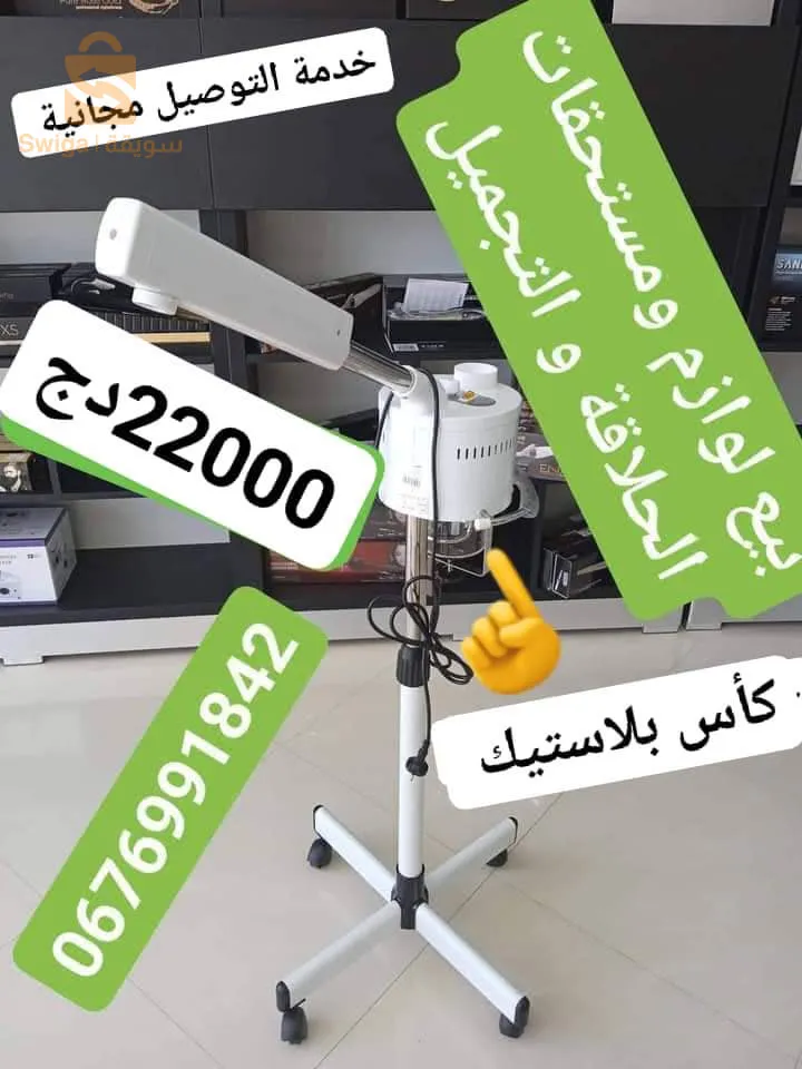 بومرداس خدمة التوصيل متوفرة جميع الولايات