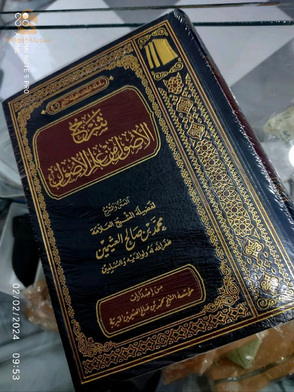 كتب طالب علم