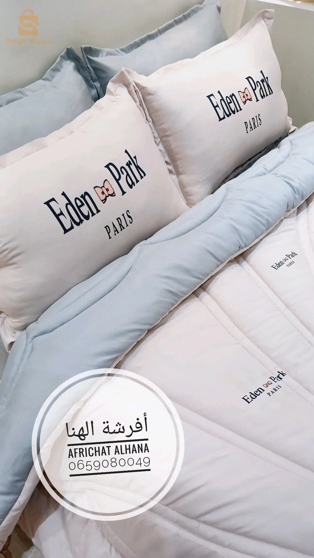 الشلف لاسيتي وكاين توصيل لجميع الولايات