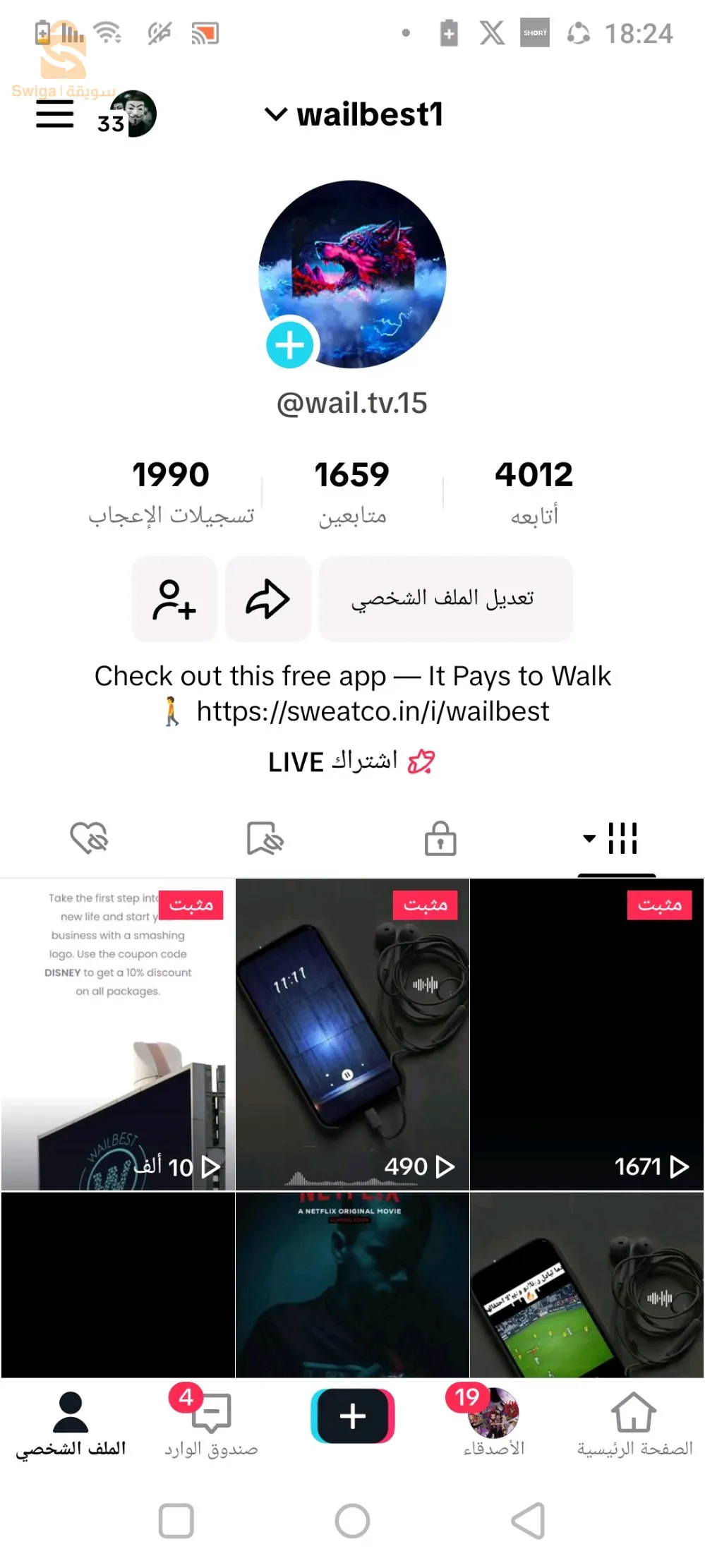 خدمات رفع حسابات مواقع التواصل الاجتماعي كلها