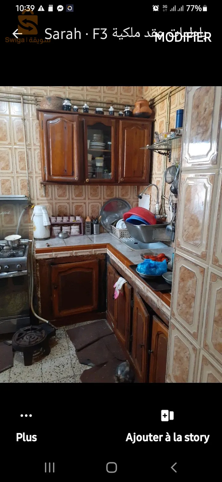 اF3 باطمات الشرفة عند البصري