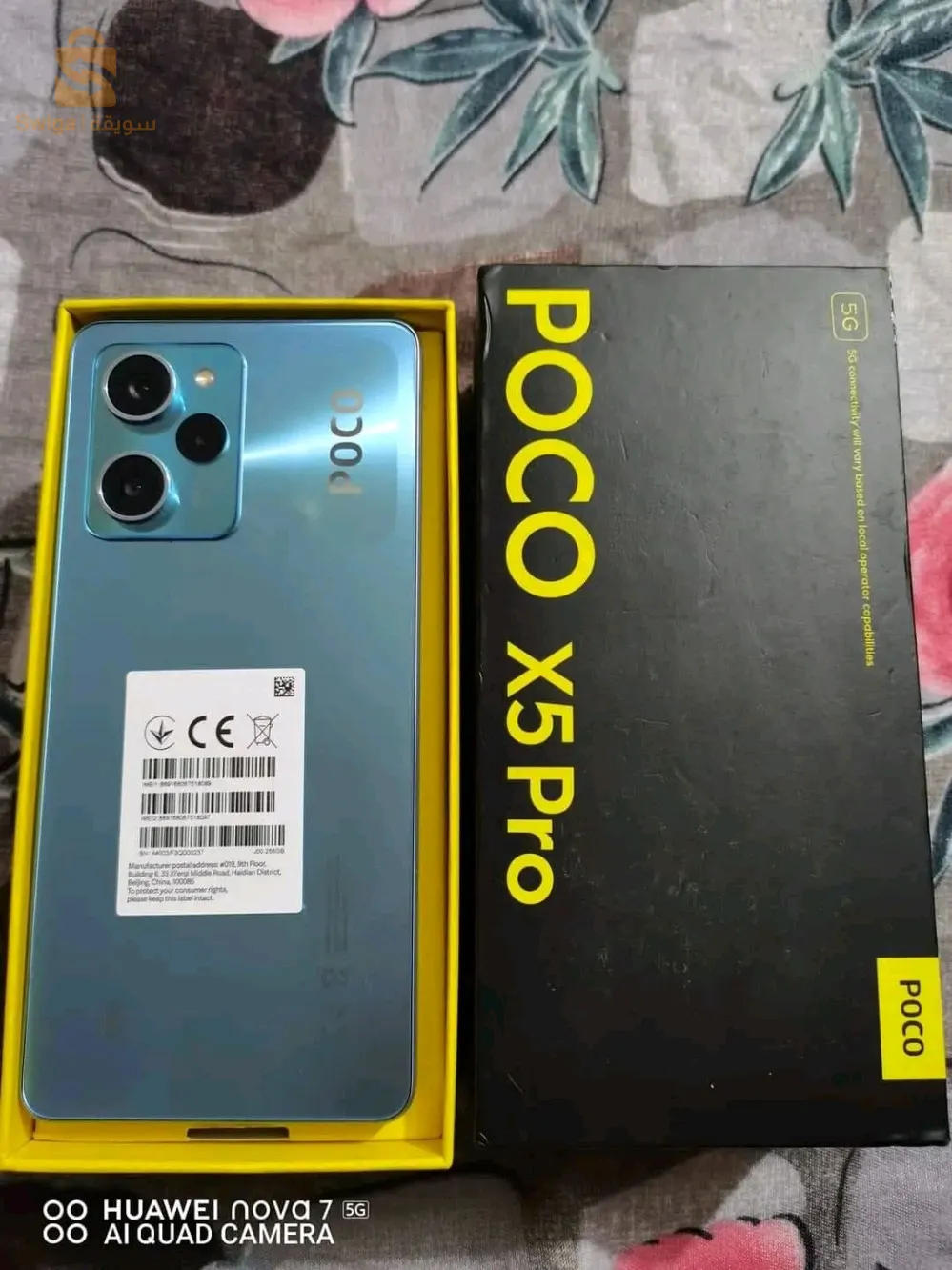 Poco x5pro 5G