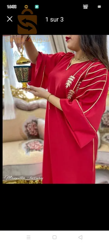 قادر رمضانية وللعيد