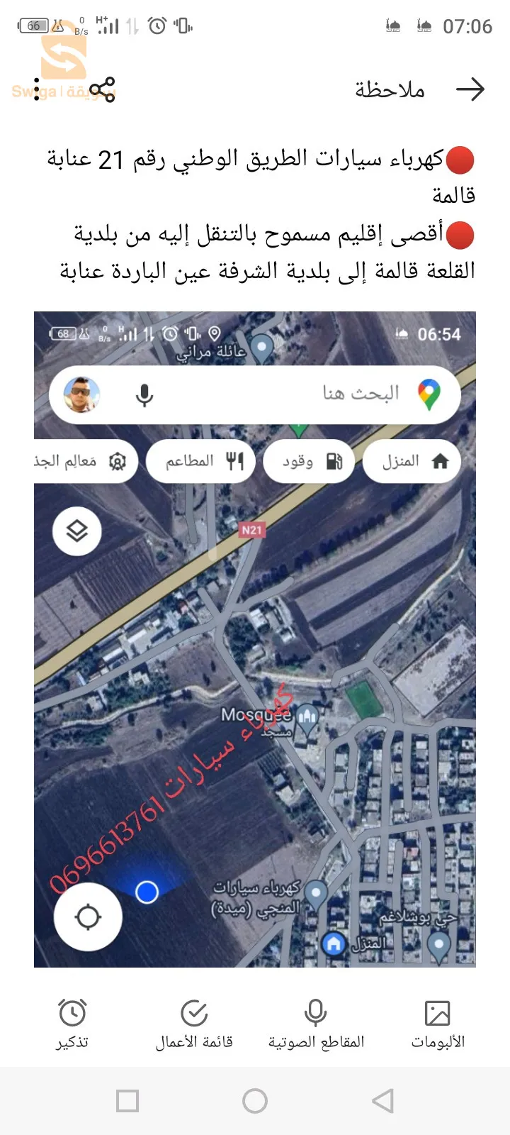 حي سلمون الهاشمي بلدية عين الباردة عنابة