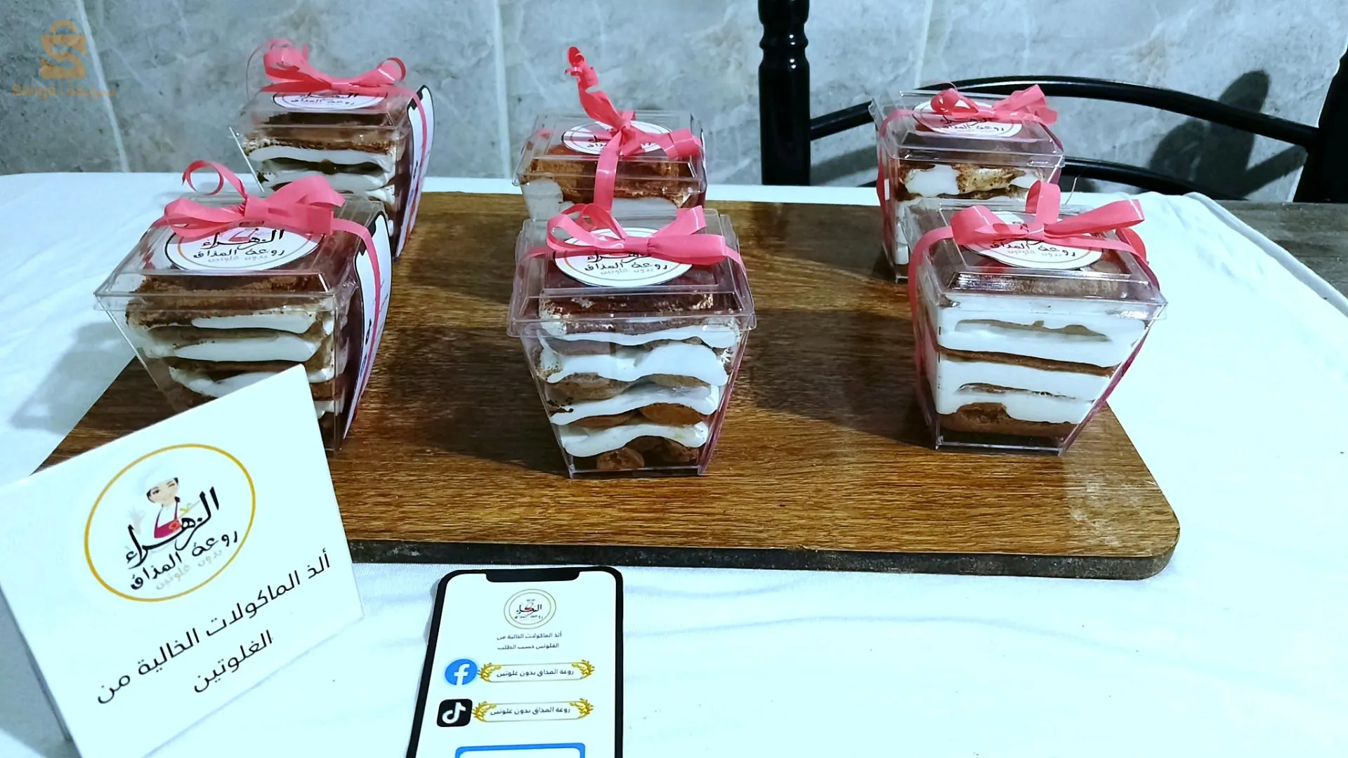 بلدية البرواقية