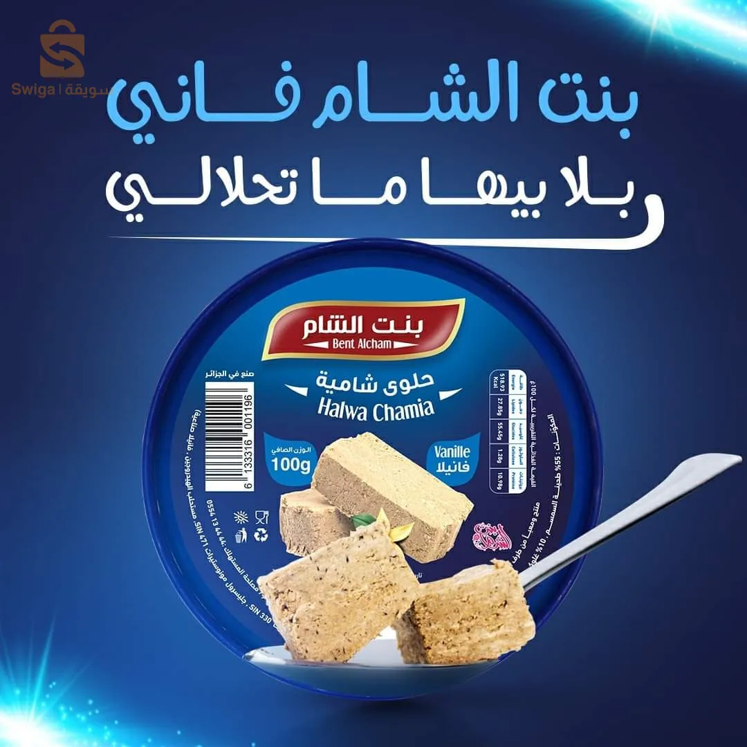 الجزائر 58 ولاية0793426483