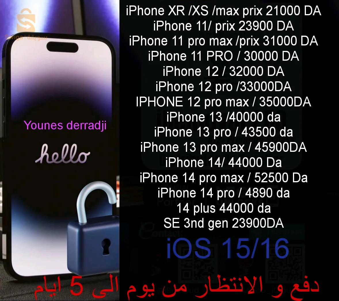 Flash iPhone