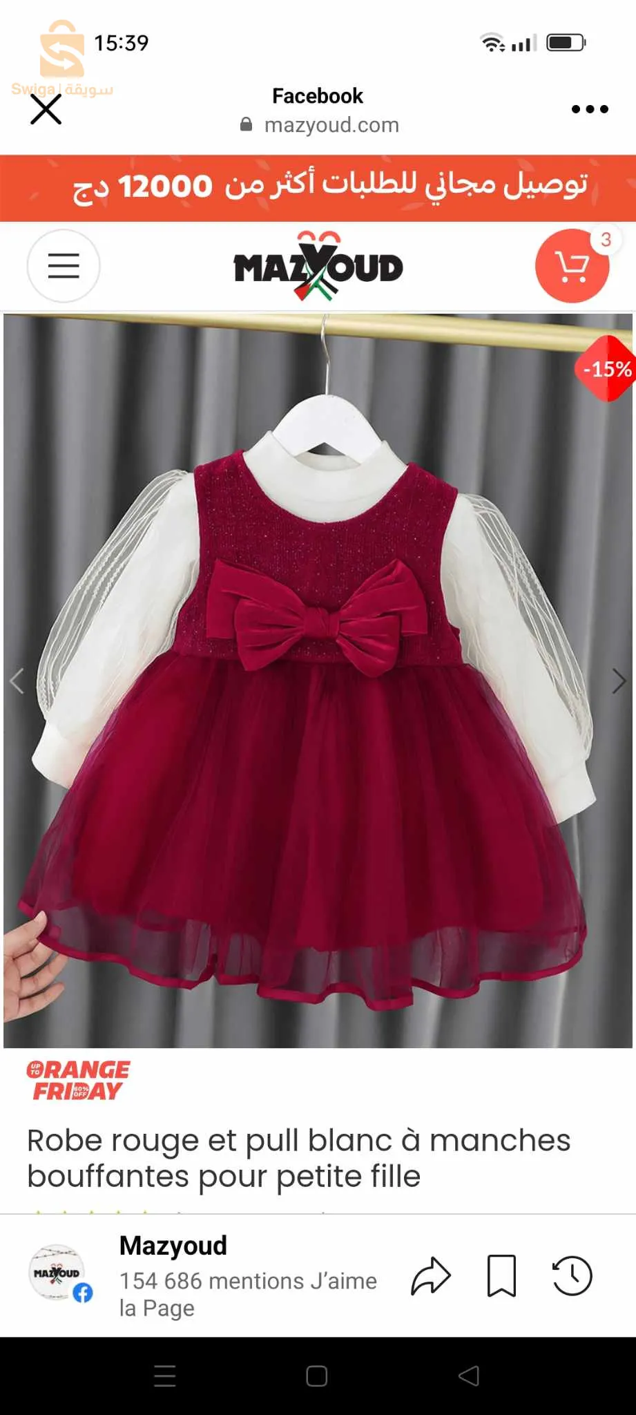 حي الامير عبد القادر وهران