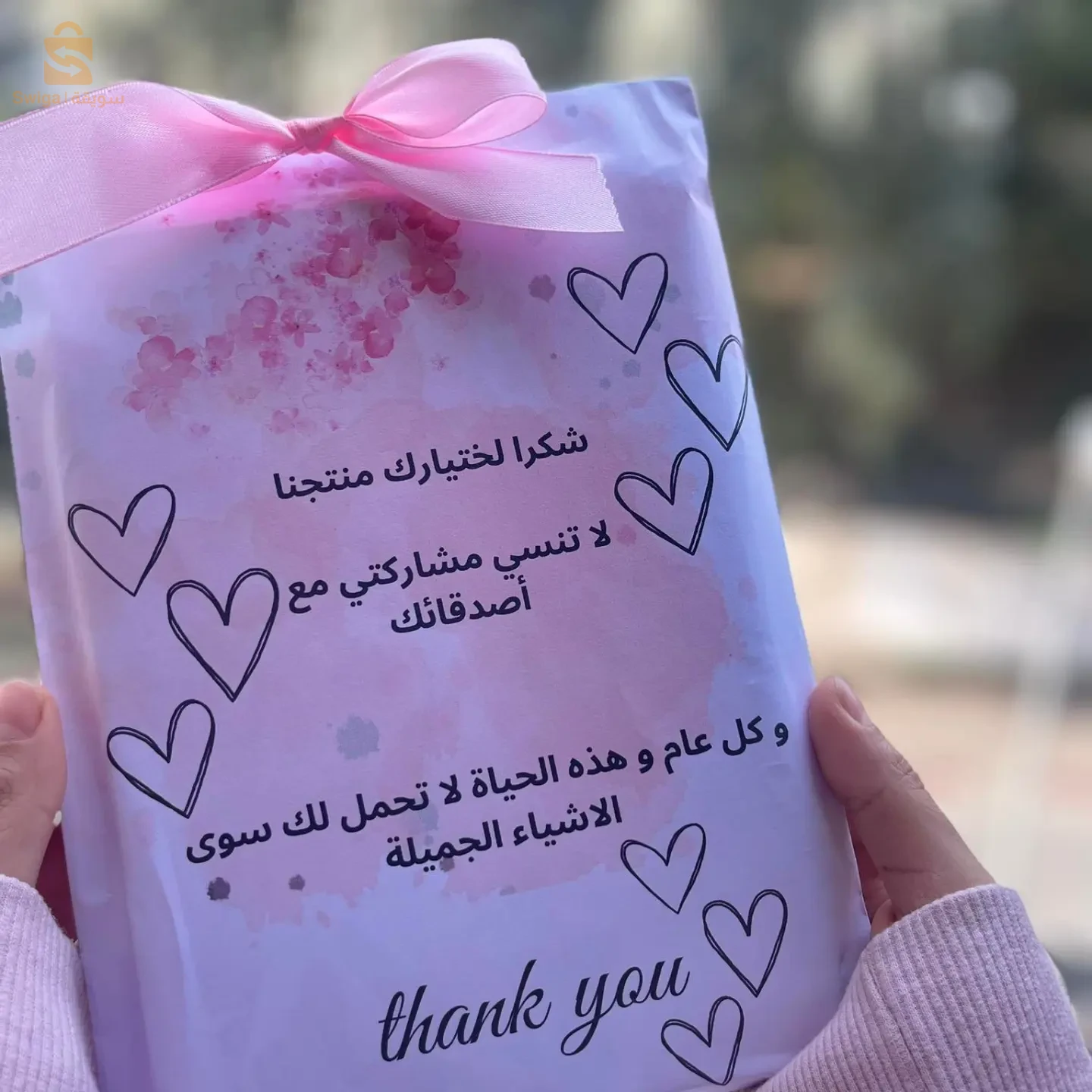 مفكرة العروس