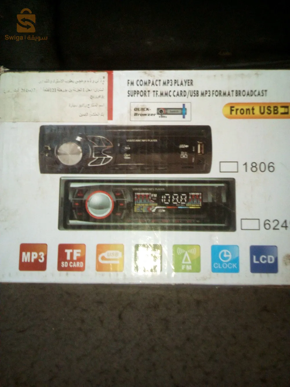 راديو سيارةusb