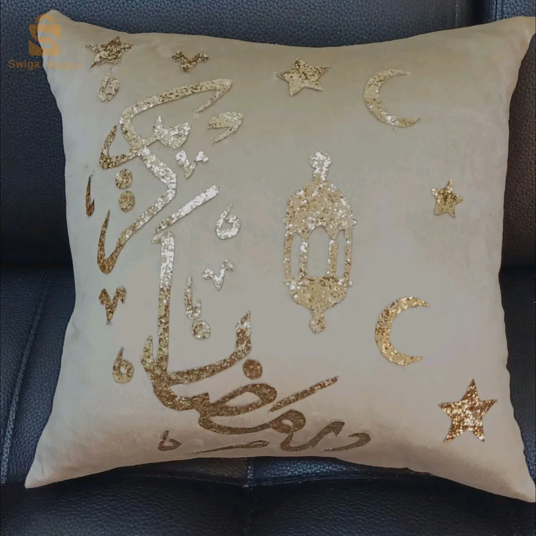 وسادات الزينة رمضان كريم