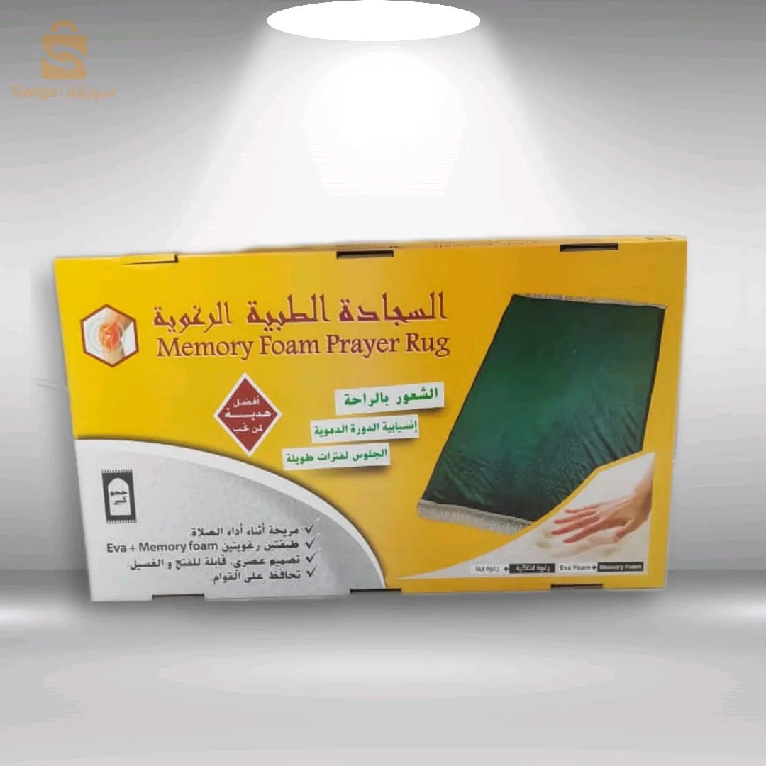 السجادة الطبية الرغوية