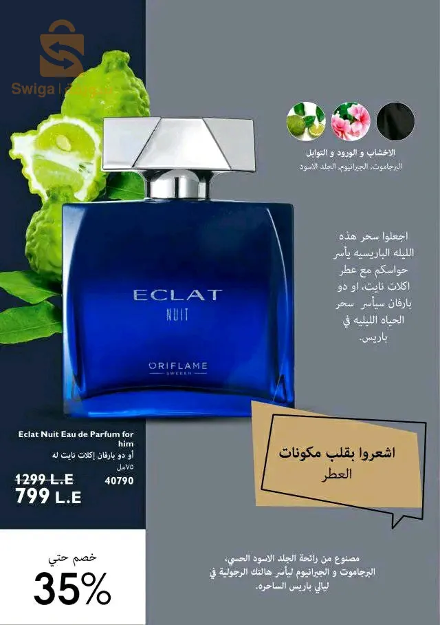 سكيكدة