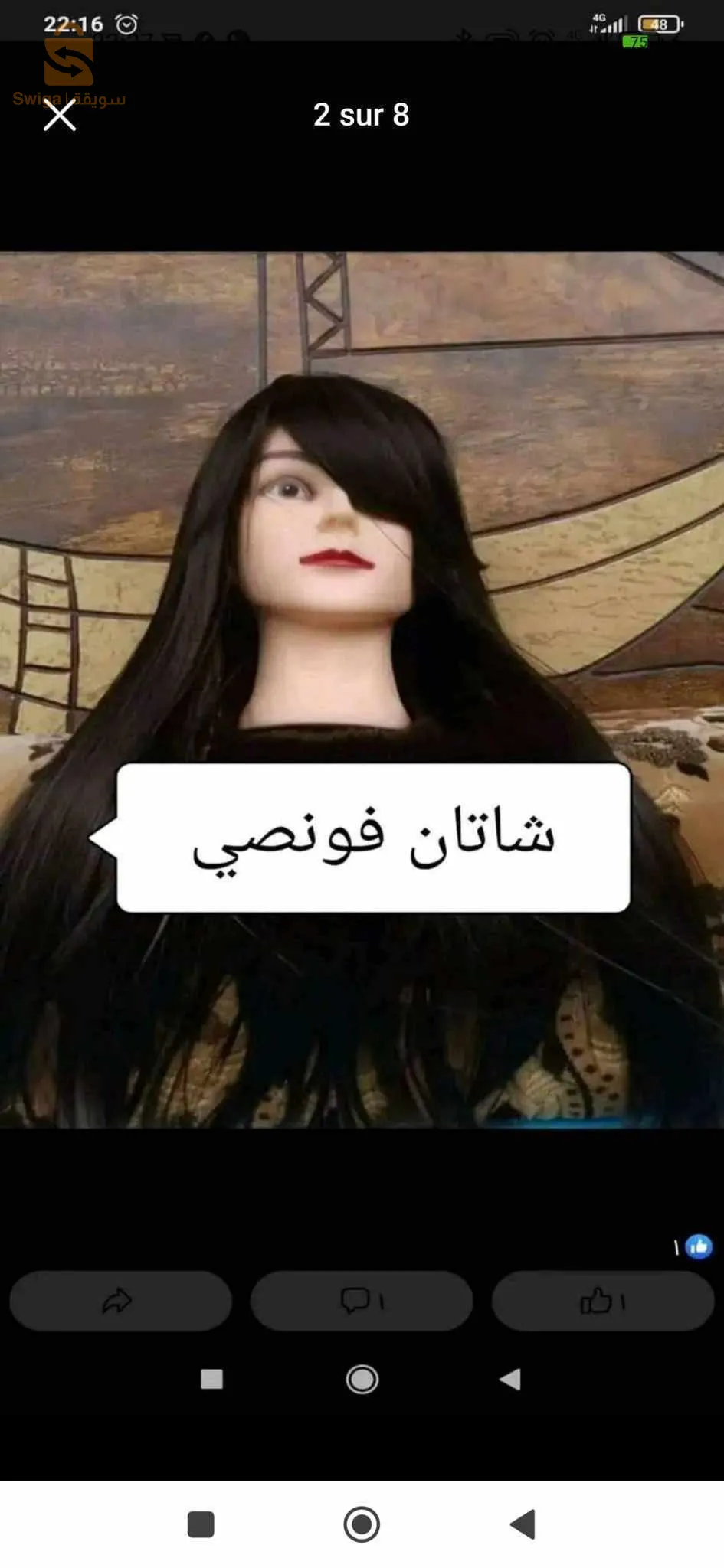 شعر مستعار اصطناعي