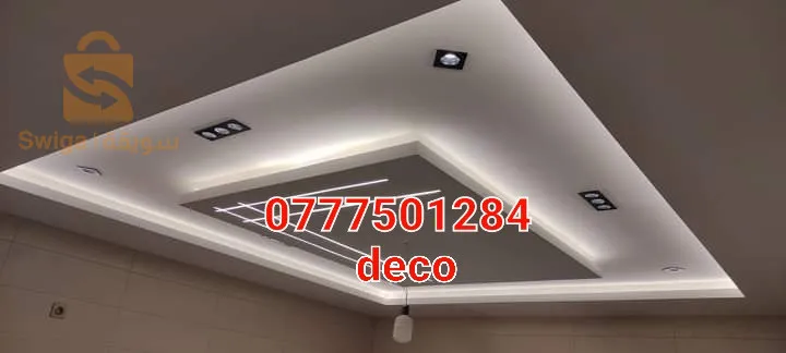سطيف ديكور داخلي