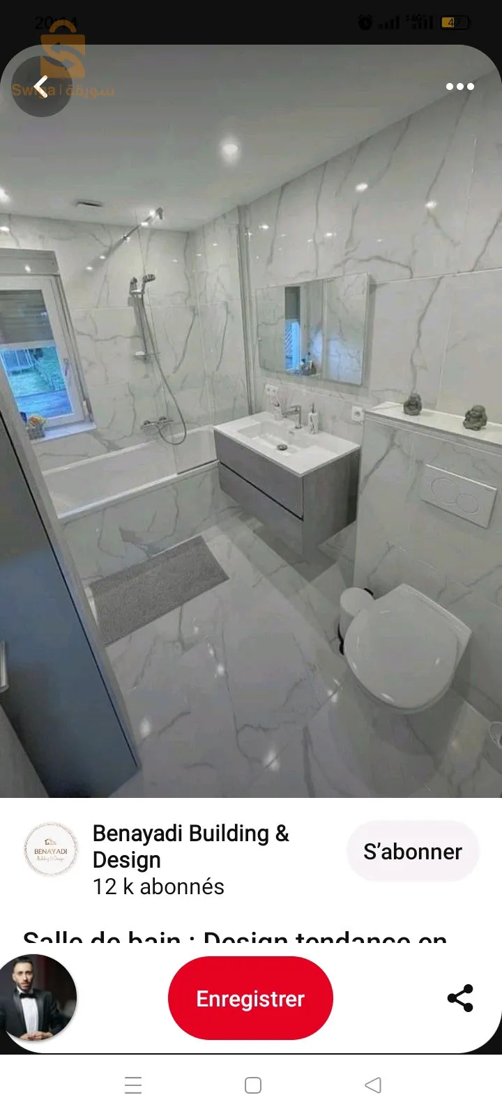 حرفي سيراميك و الرخام