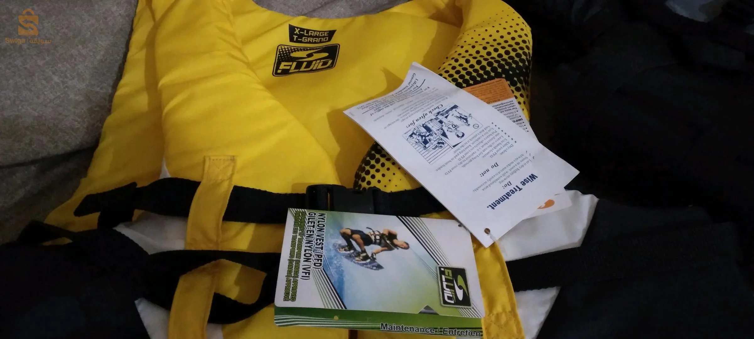 سترات النجدة