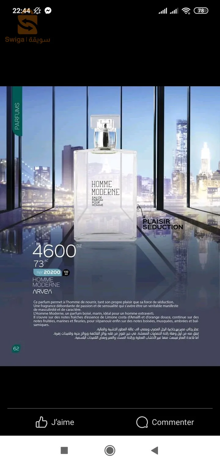 تخفيضات 😍😍عطور رجالية