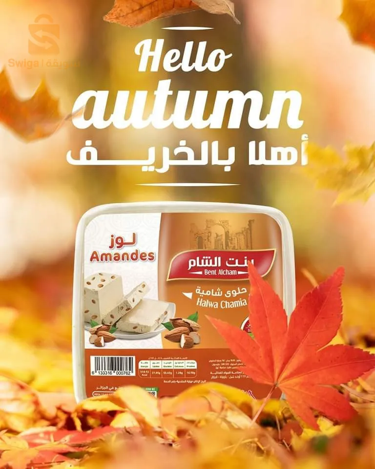 الجزائر 58 ولاية0793426483