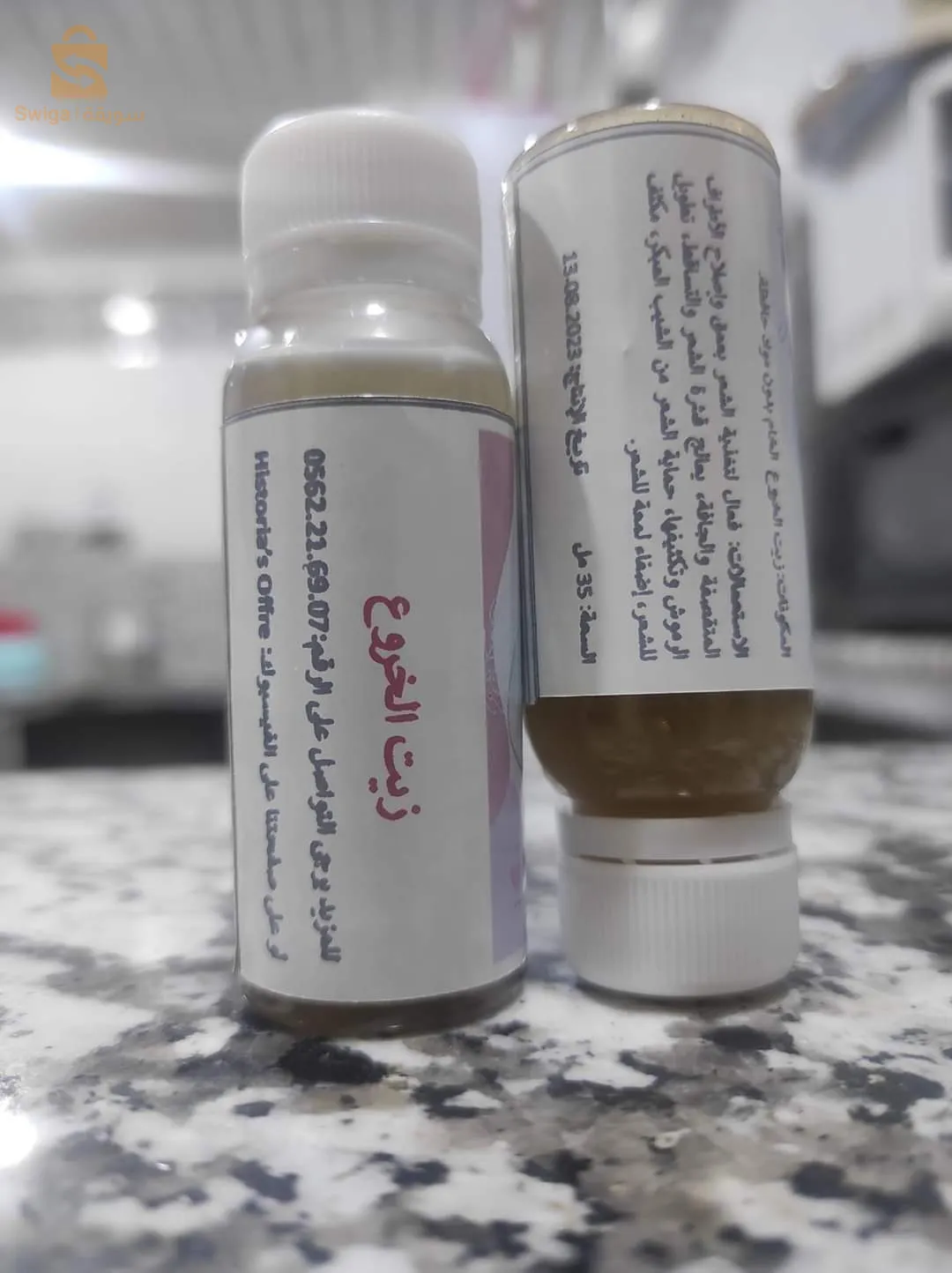 زيوت طبيعية معصورة على البارد