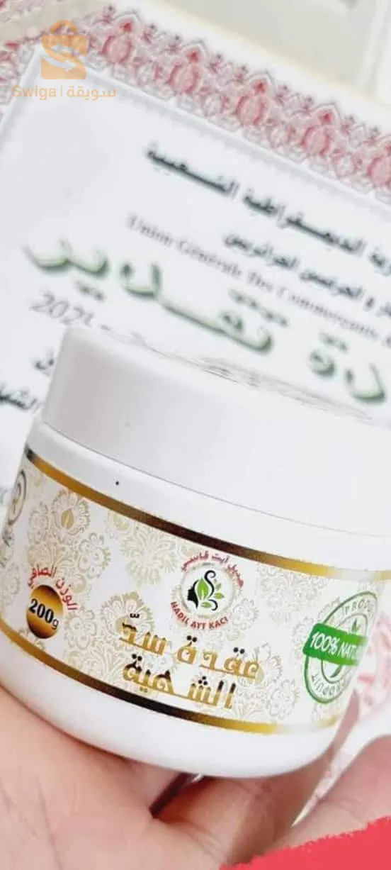 منتوجات طبيعية