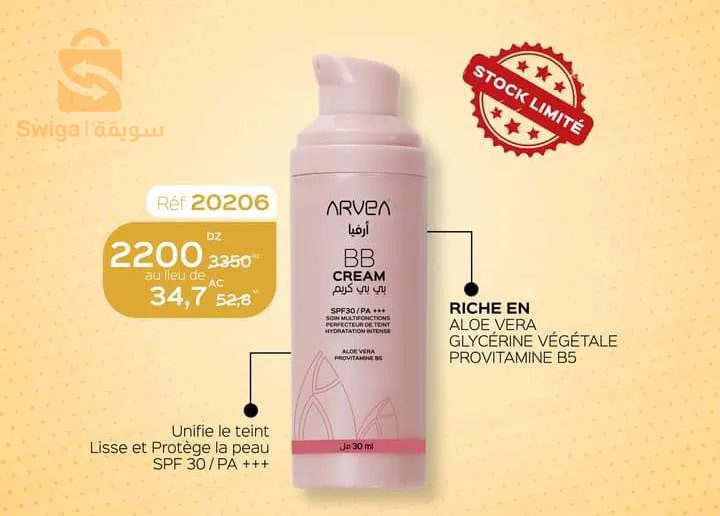 برومو هبااال