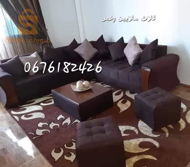 ارائك وصالونات