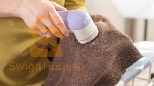 آلة إزالة الزغب وحبيبات صوف الملابس