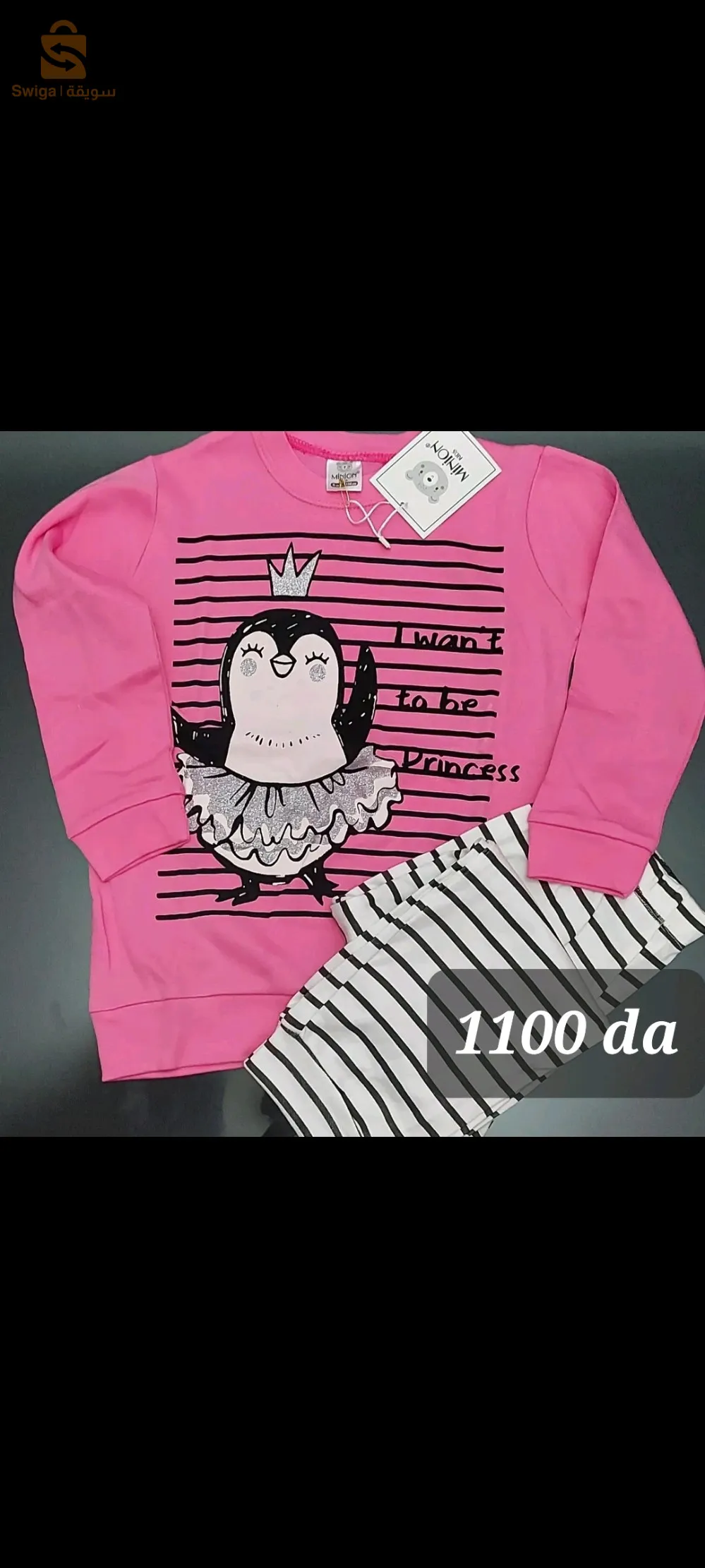 vente des articles pour enfants