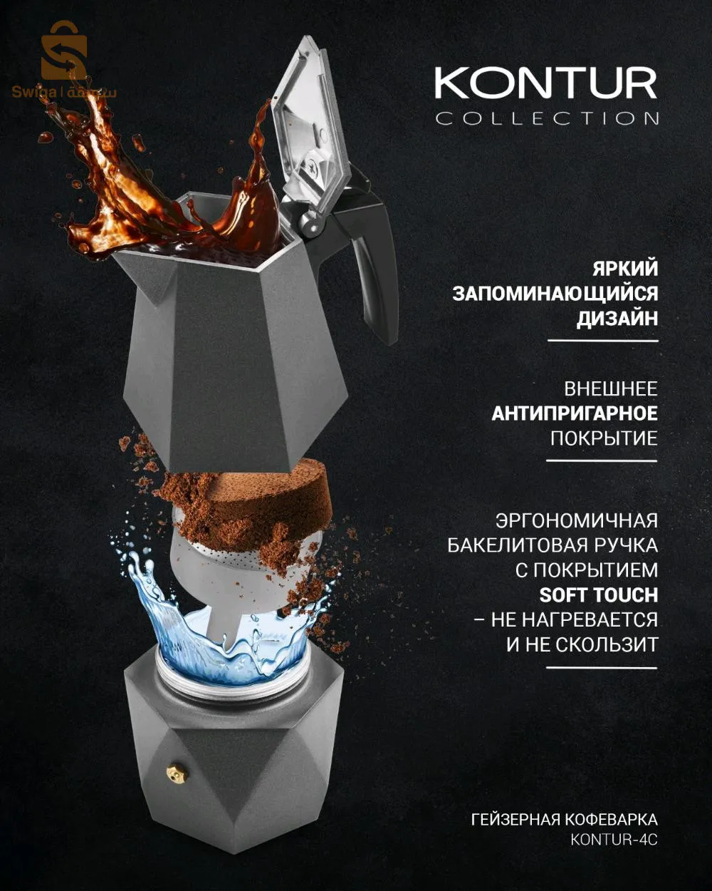 Cafetière Espresso en forme crystal 300 ml - ماكينة صنع قهوة الاسبريسو$👍️