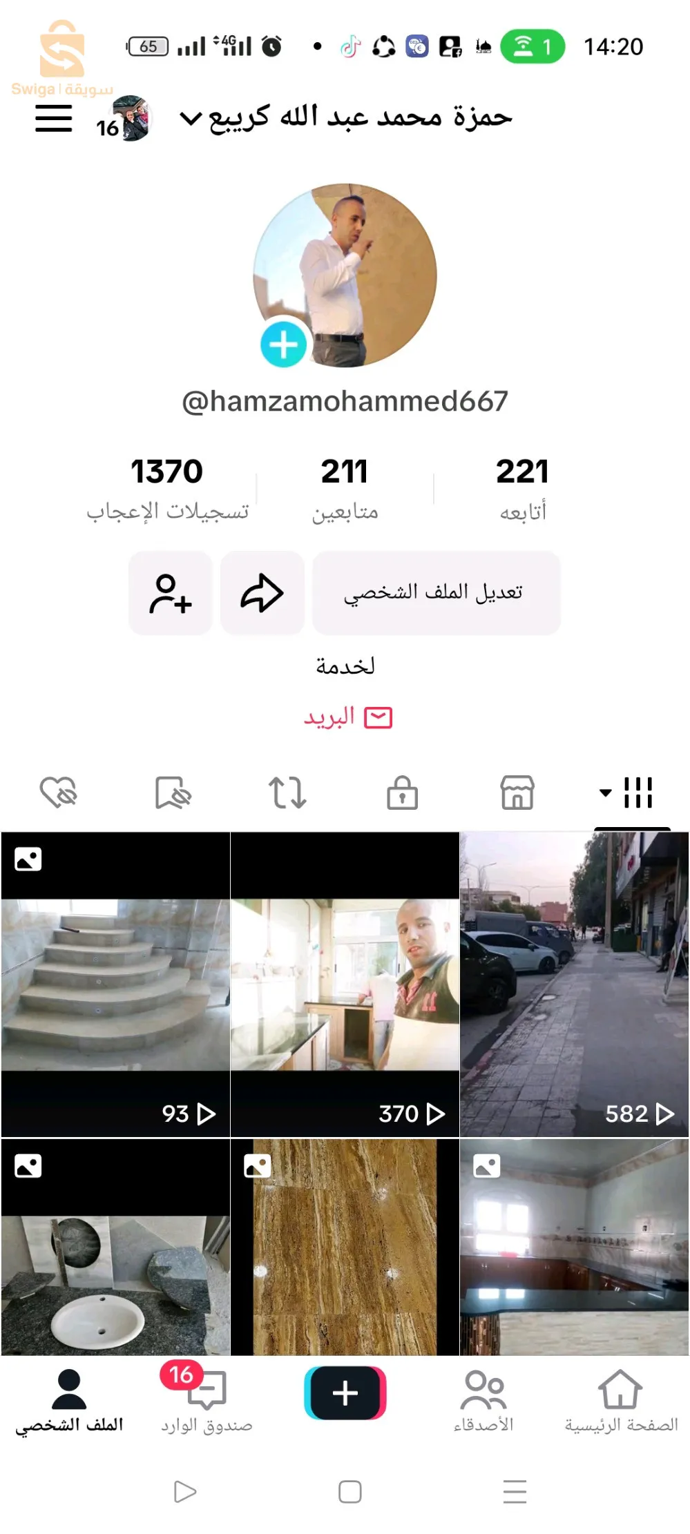 مشاء الله