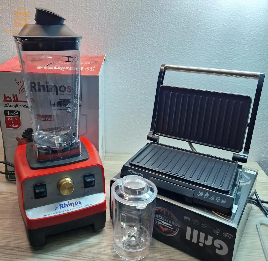 Pack RAMADAN  blender rhinos 5000 w Panineuse robuste 900 w 
بسعر جميل ومغري
