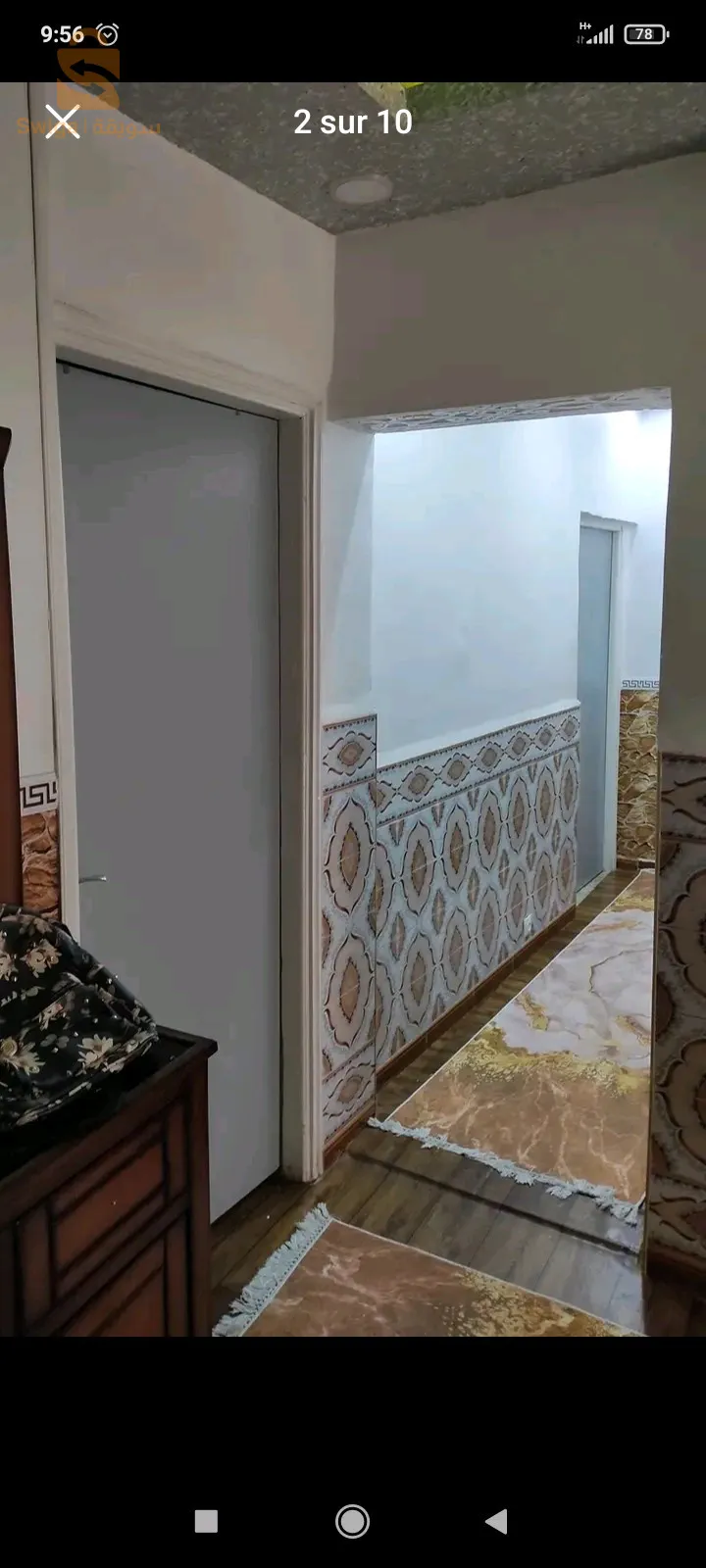 منزل للبيع