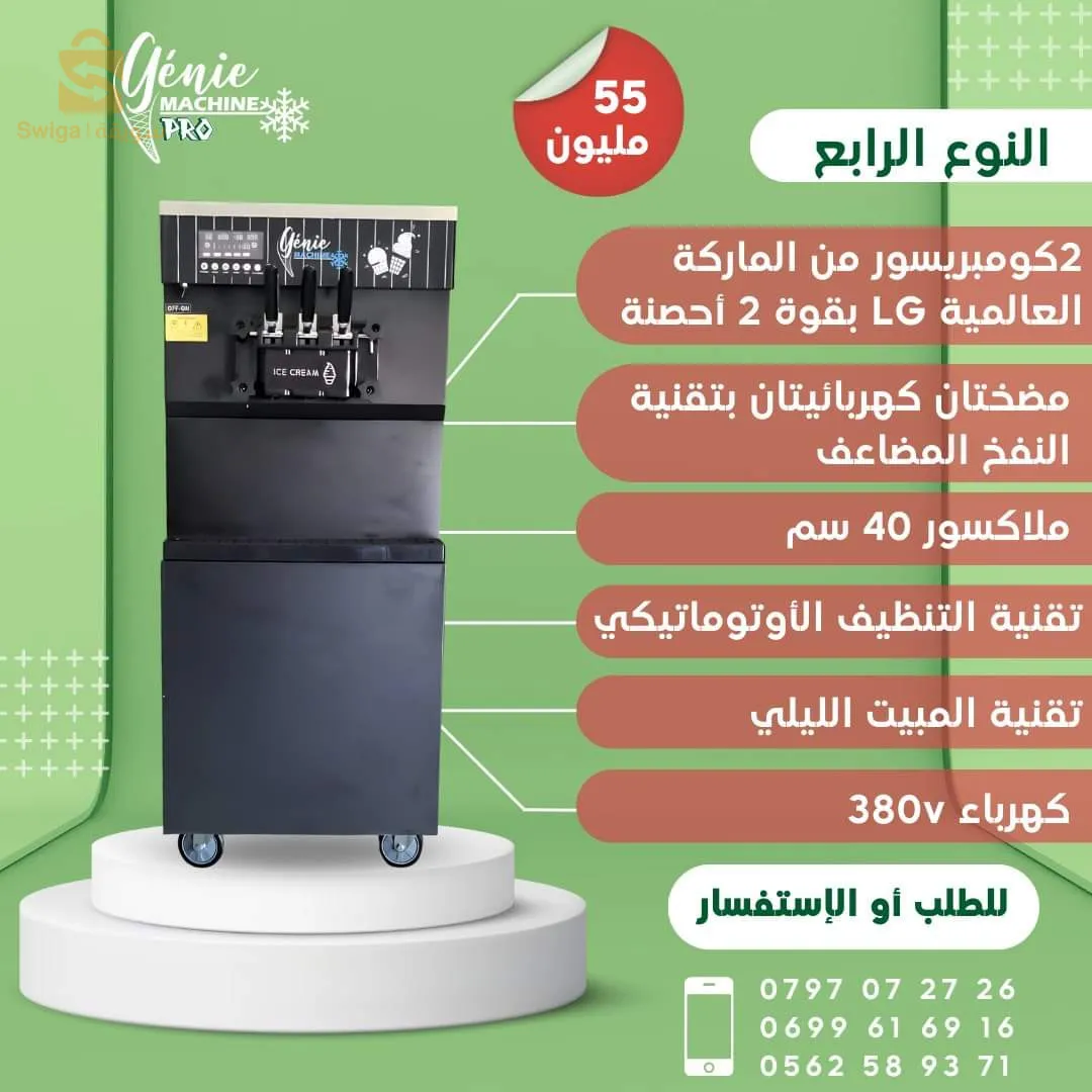 شلغوم العيد