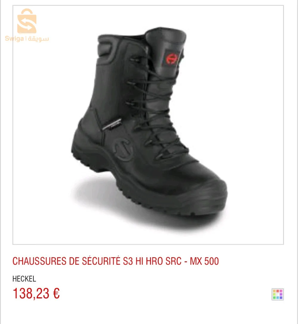 حذاء العمل chaussure de sécurité
