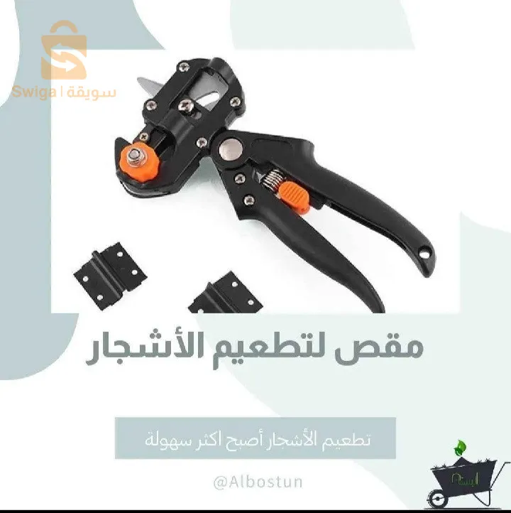 مقص تقليم الأشجار