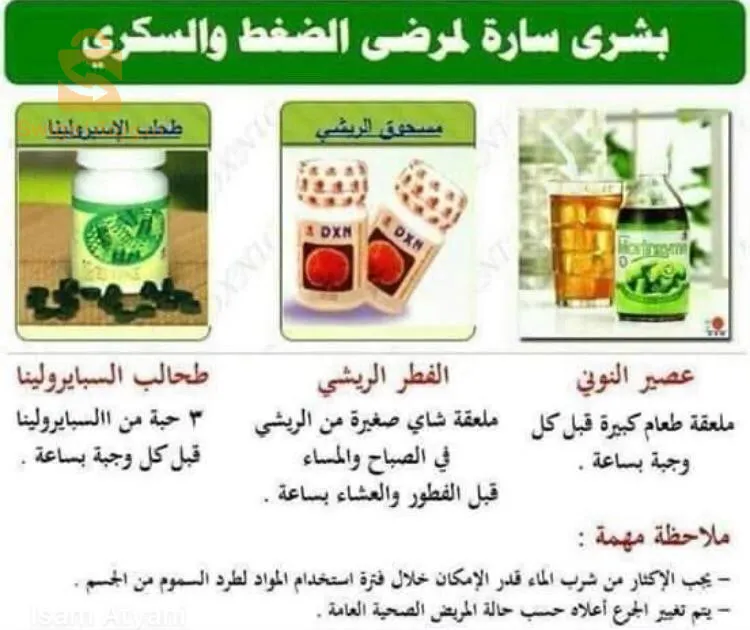 تمتع بصحة جيدة مع منتجات طبيعية 100%