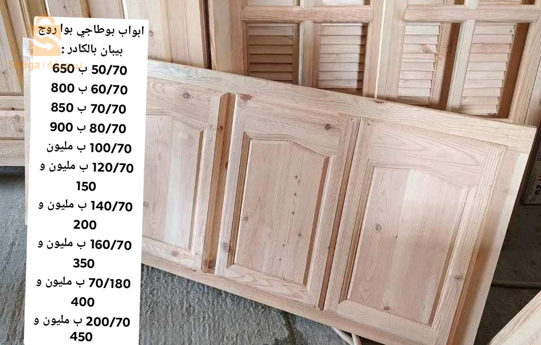 porte bois fenêtre pvc