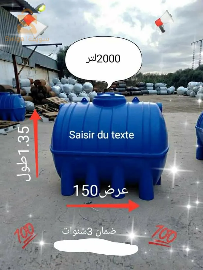 خزانات مياه