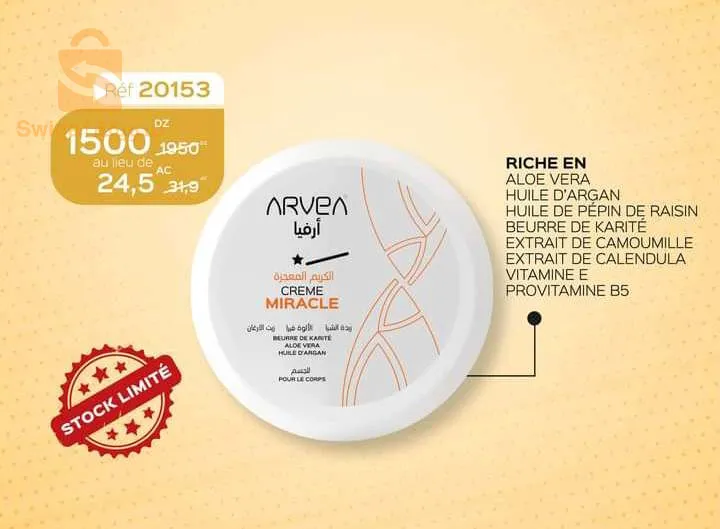 برومو هبااال