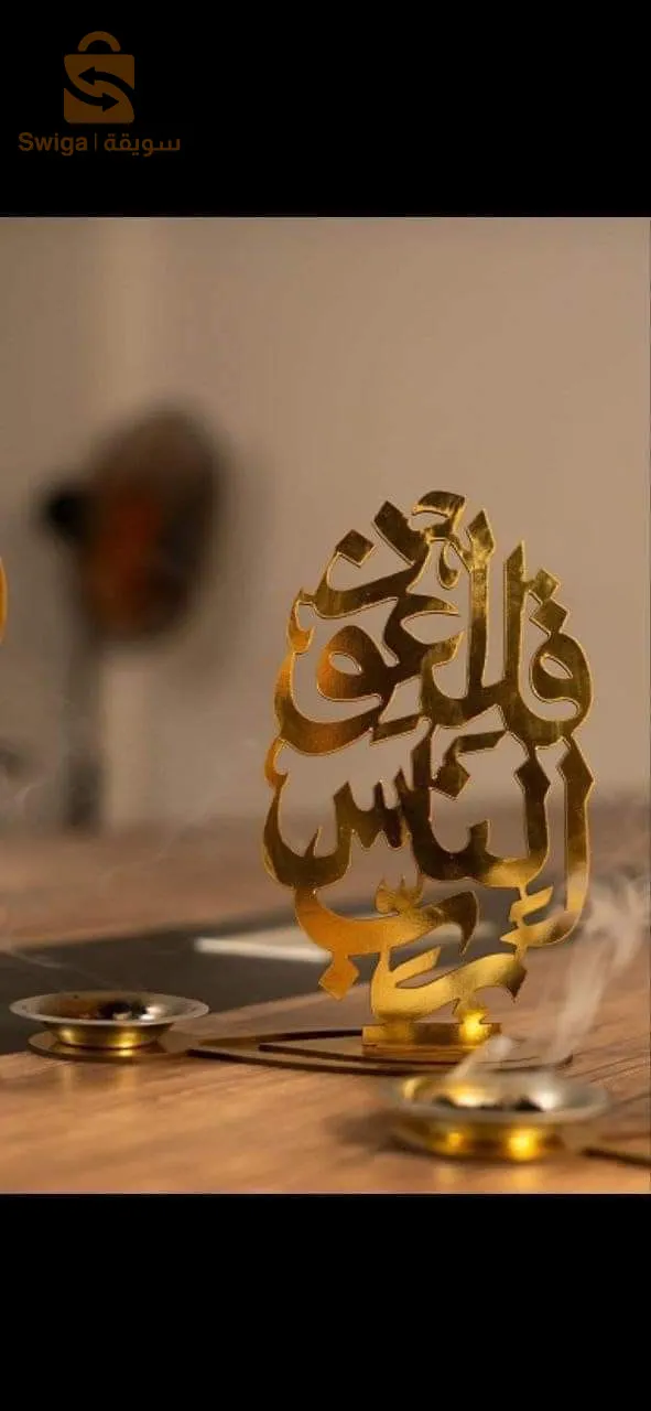 ديكور رمضان جملة لي يحب يخدم على روحو