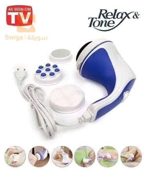 جهاز_المساج_والتخسيس  relax &spin tone🔴