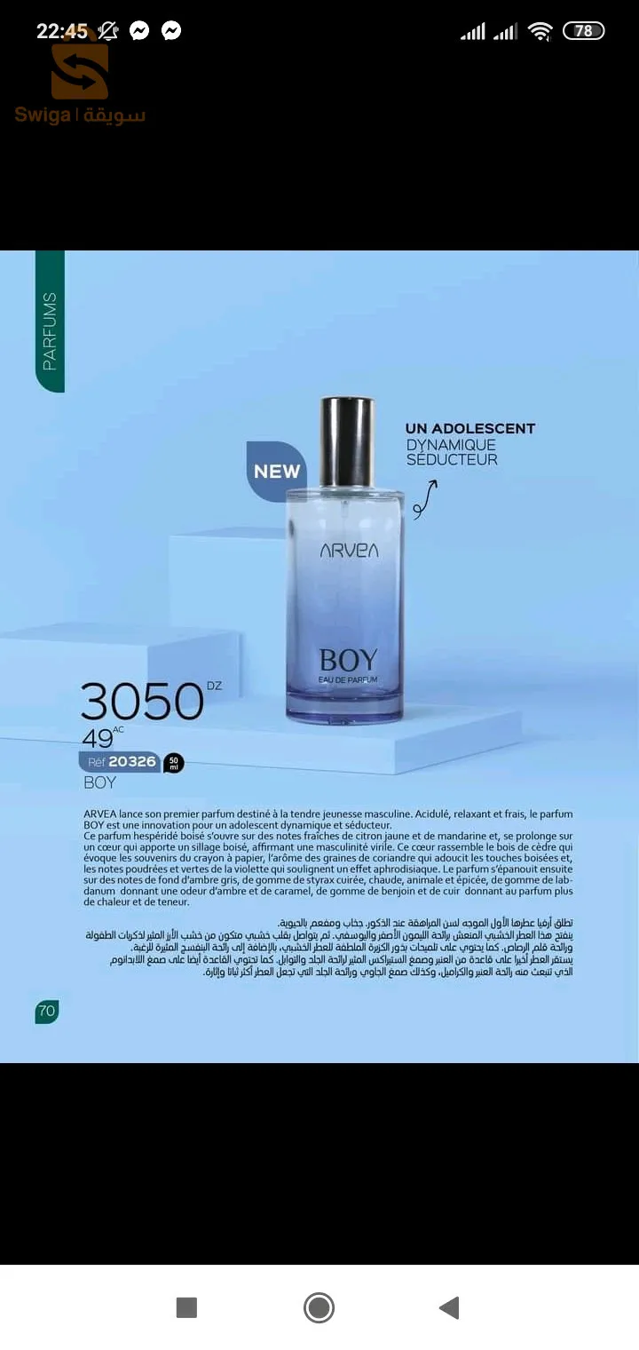 تخفيضات 😍😍عطور رجالية