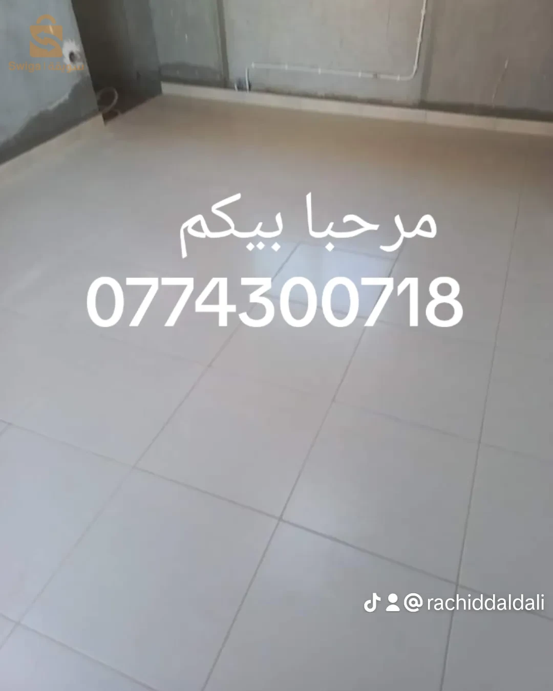 ماصوتركيب السيراميك