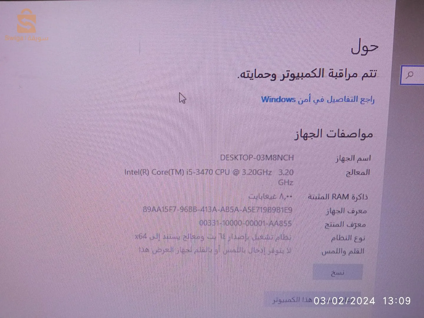 pcللبيع