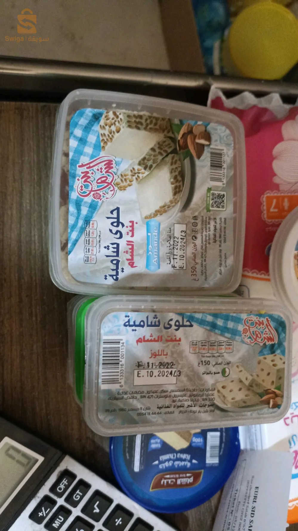 الجزائر 58 ولاية0793426483